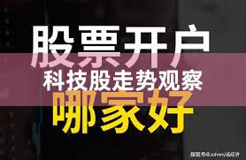 科技股走势观察